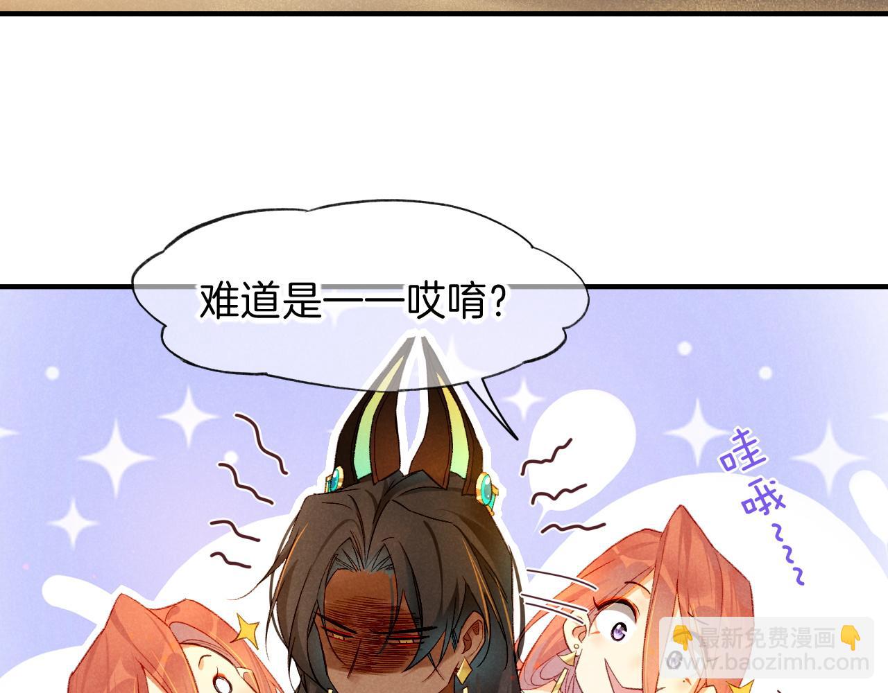 再見，我的國王 - 第17話 ‘黑姑娘’的黃金鞋(3/3) - 6