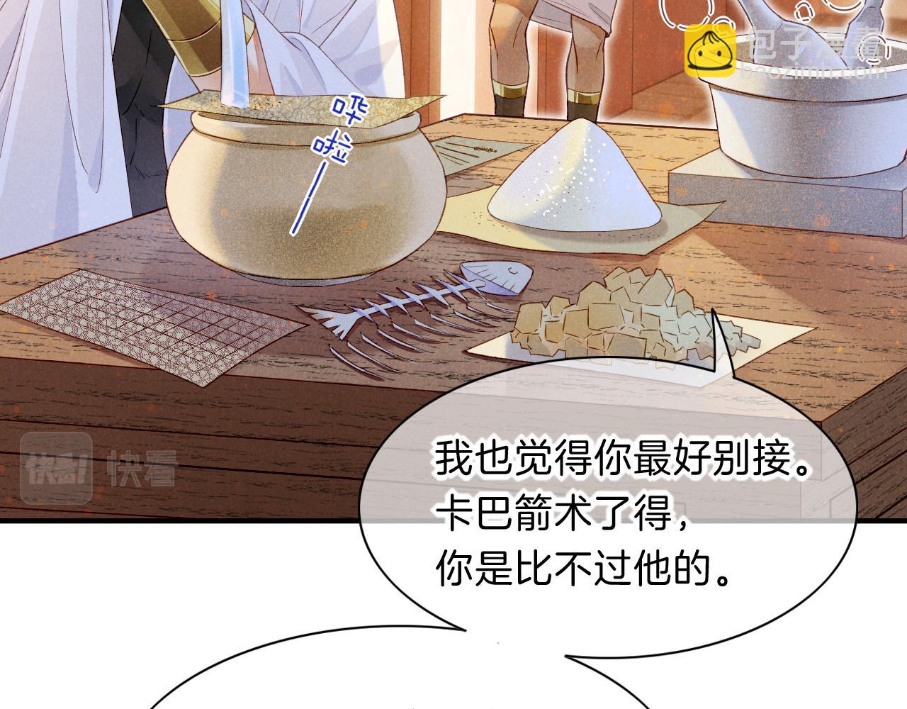 再見，我的國王 - 第17話 ‘黑姑娘’的黃金鞋(1/3) - 3