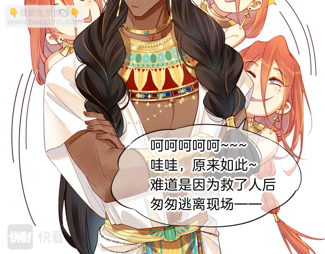 再見，我的國王 - 第17話 ‘黑姑娘’的黃金鞋(3/3) - 7