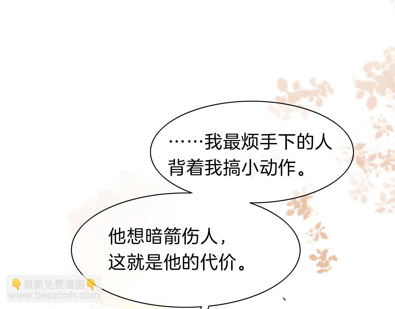 再見，我的國王 - 第17話 ‘黑姑娘’的黃金鞋(3/3) - 3