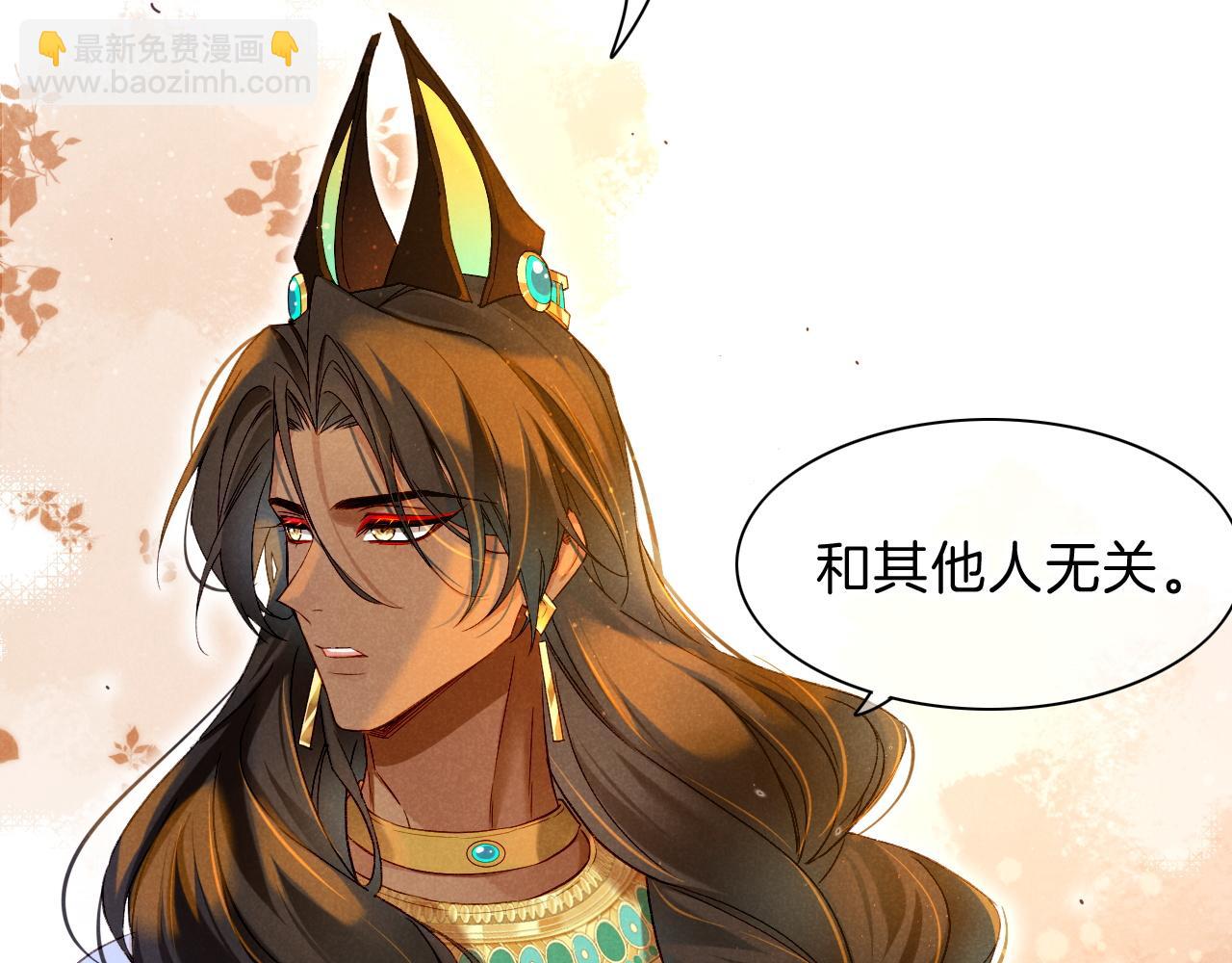 再見，我的國王 - 第17話 ‘黑姑娘’的黃金鞋(3/3) - 4