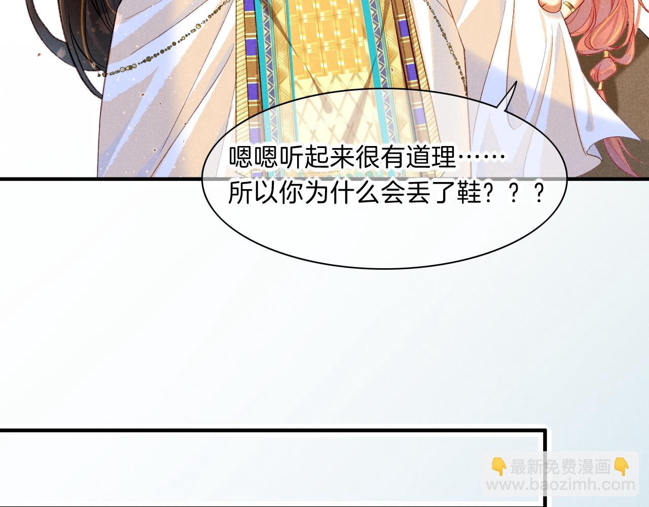 再見，我的國王 - 第17話 ‘黑姑娘’的黃金鞋(3/3) - 6