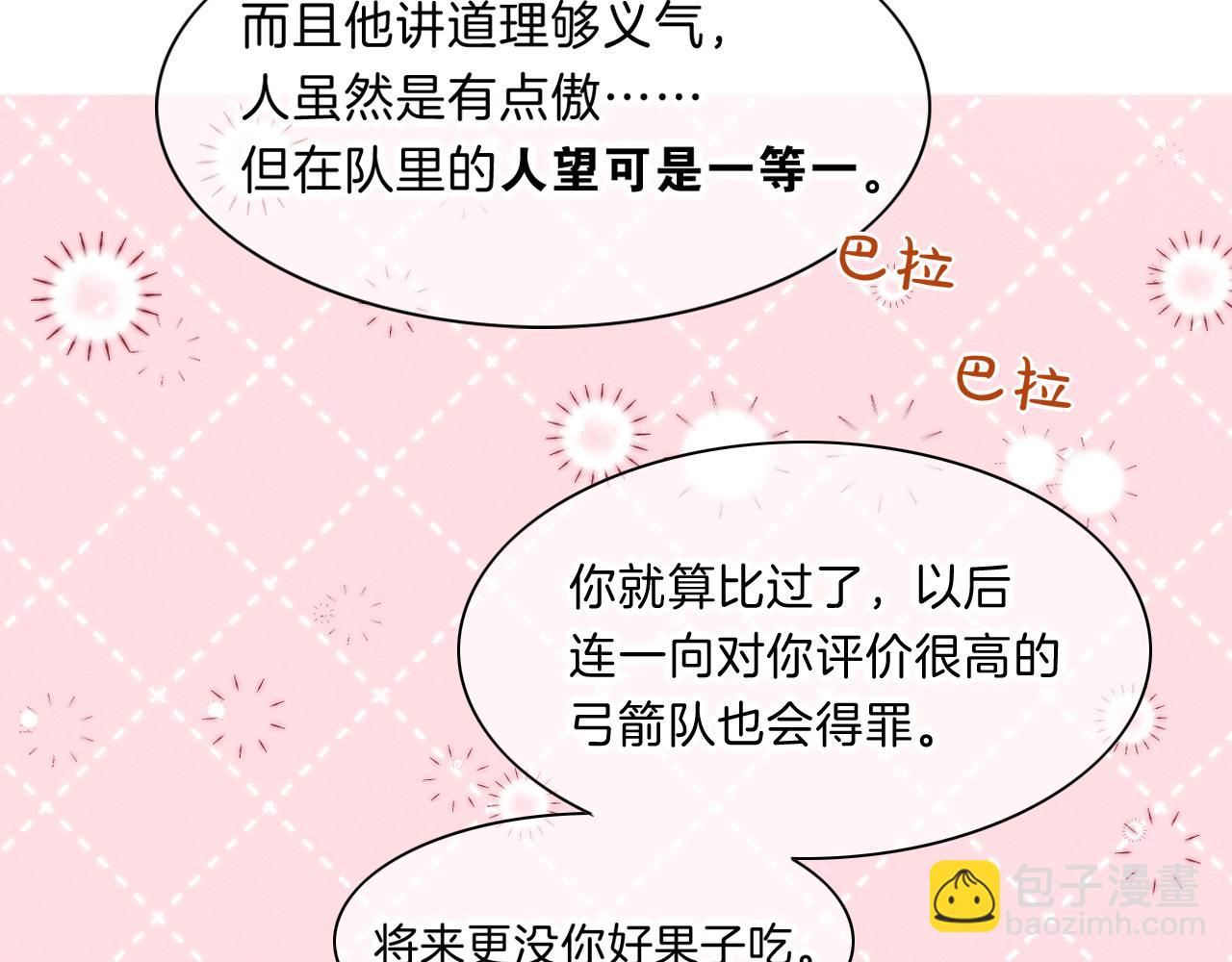 再見，我的國王 - 第17話 ‘黑姑娘’的黃金鞋(1/3) - 4