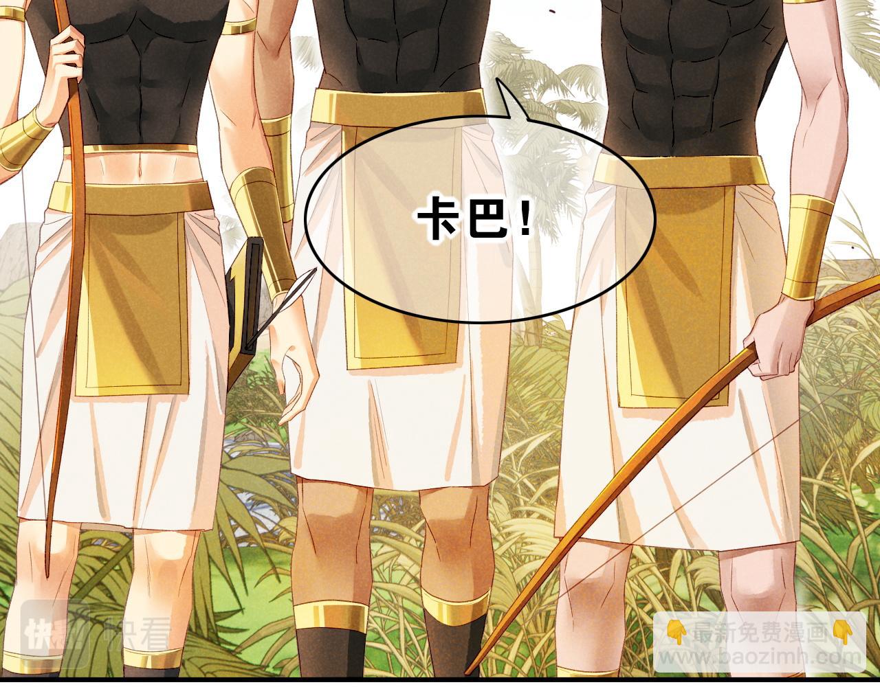 再見，我的國王 - 第17話 ‘黑姑娘’的黃金鞋(3/3) - 4