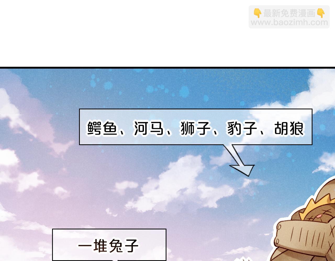 再見，我的國王 - 第17話 ‘黑姑娘’的黃金鞋(3/3) - 5