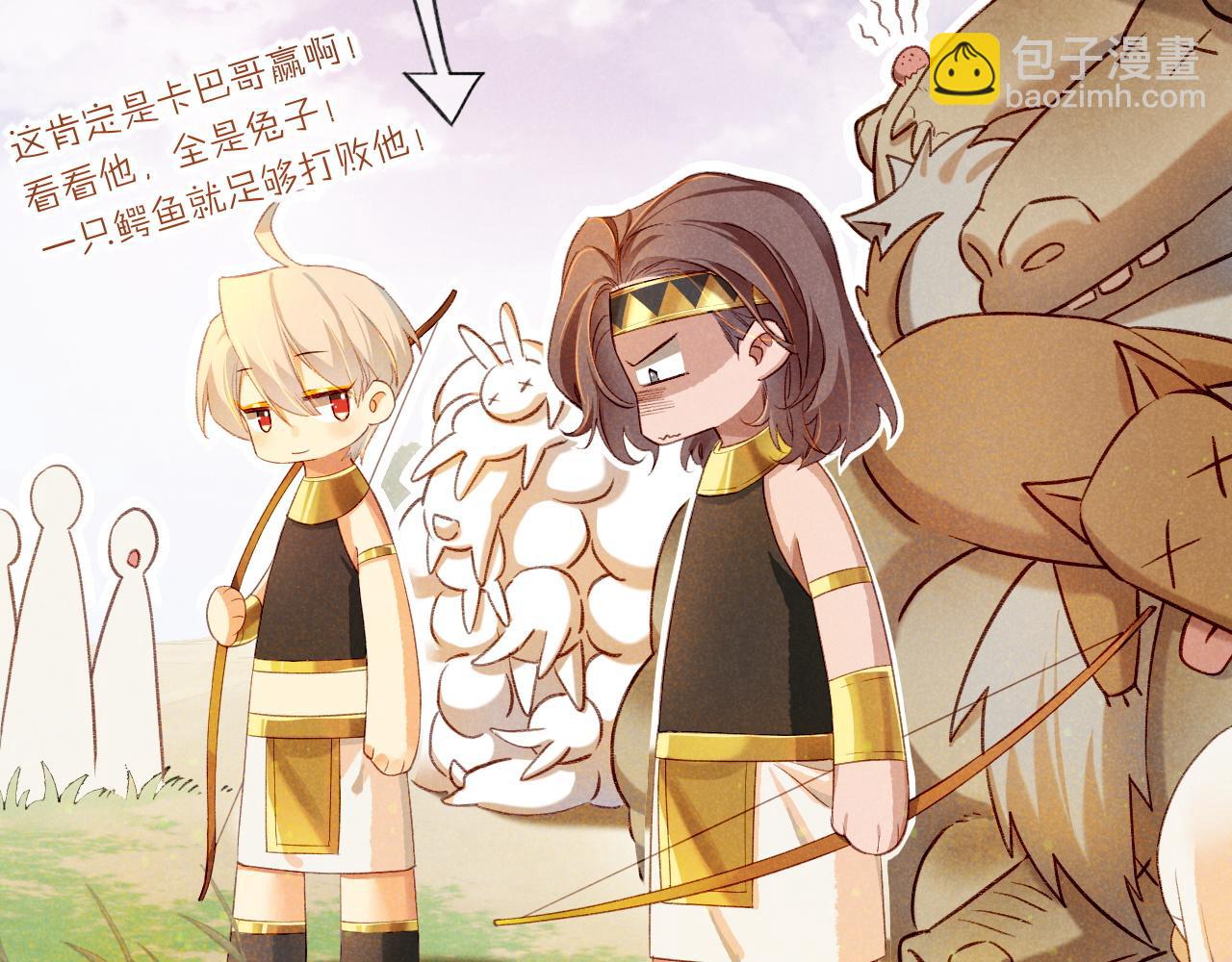 再見，我的國王 - 第17話 ‘黑姑娘’的黃金鞋(3/3) - 6