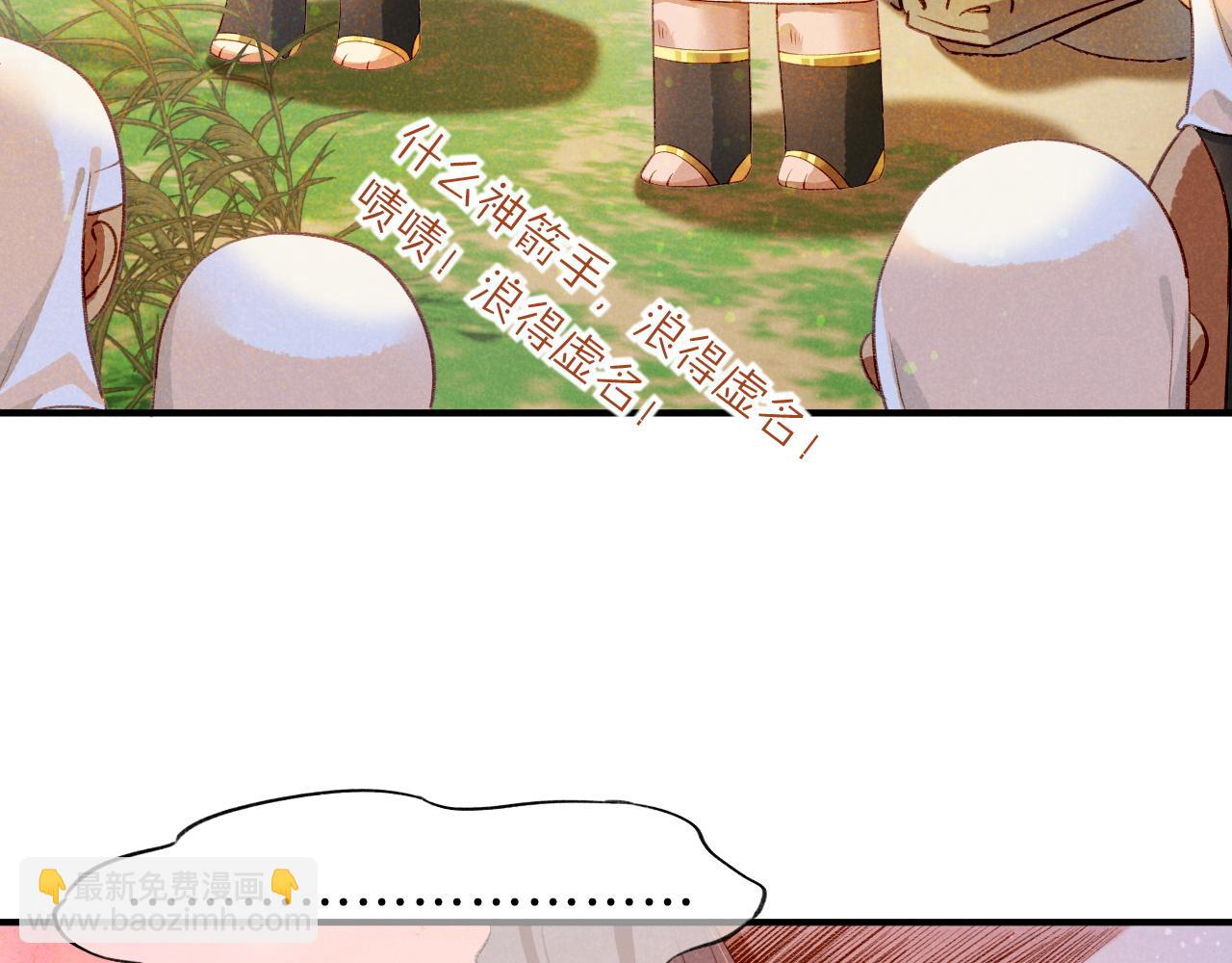 再見，我的國王 - 第17話 ‘黑姑娘’的黃金鞋(3/3) - 7