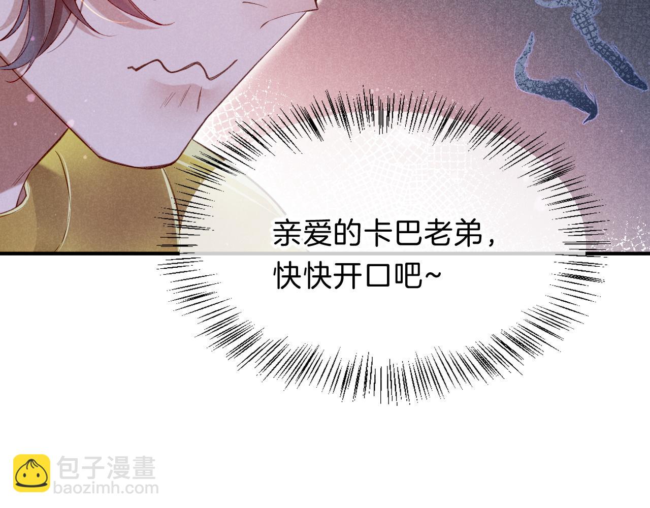 再見，我的國王 - 第17話 ‘黑姑娘’的黃金鞋(3/3) - 3