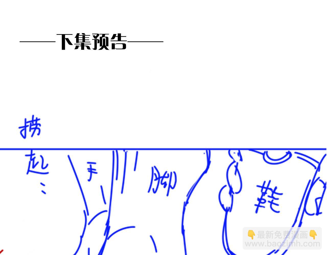 再見，我的國王 - 第17話 ‘黑姑娘’的黃金鞋(3/3) - 5