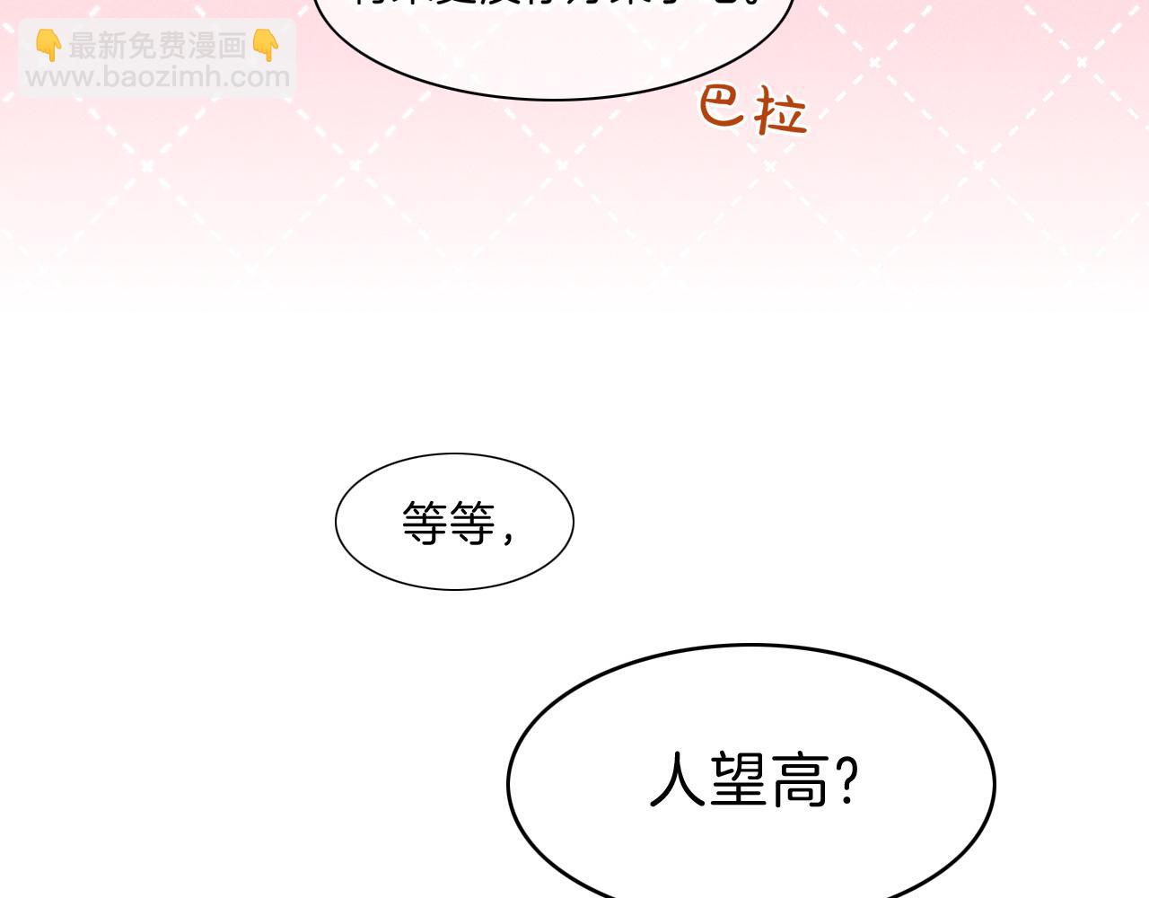 再見，我的國王 - 第17話 ‘黑姑娘’的黃金鞋(1/3) - 5