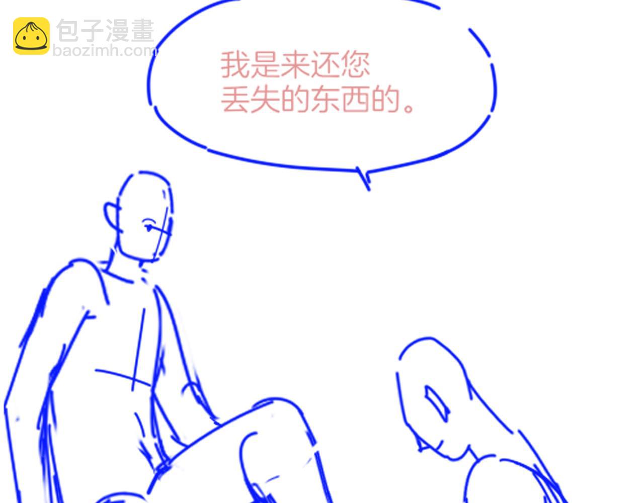 再見，我的國王 - 第17話 ‘黑姑娘’的黃金鞋(3/3) - 1