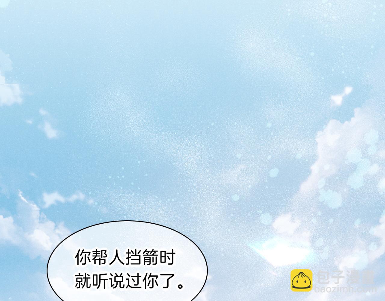 再見，我的國王 - 第17話 ‘黑姑娘’的黃金鞋(1/3) - 8