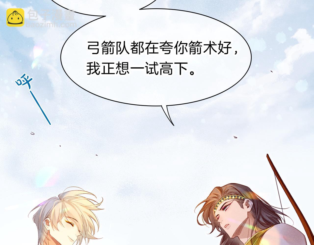 再見，我的國王 - 第17話 ‘黑姑娘’的黃金鞋(1/3) - 1