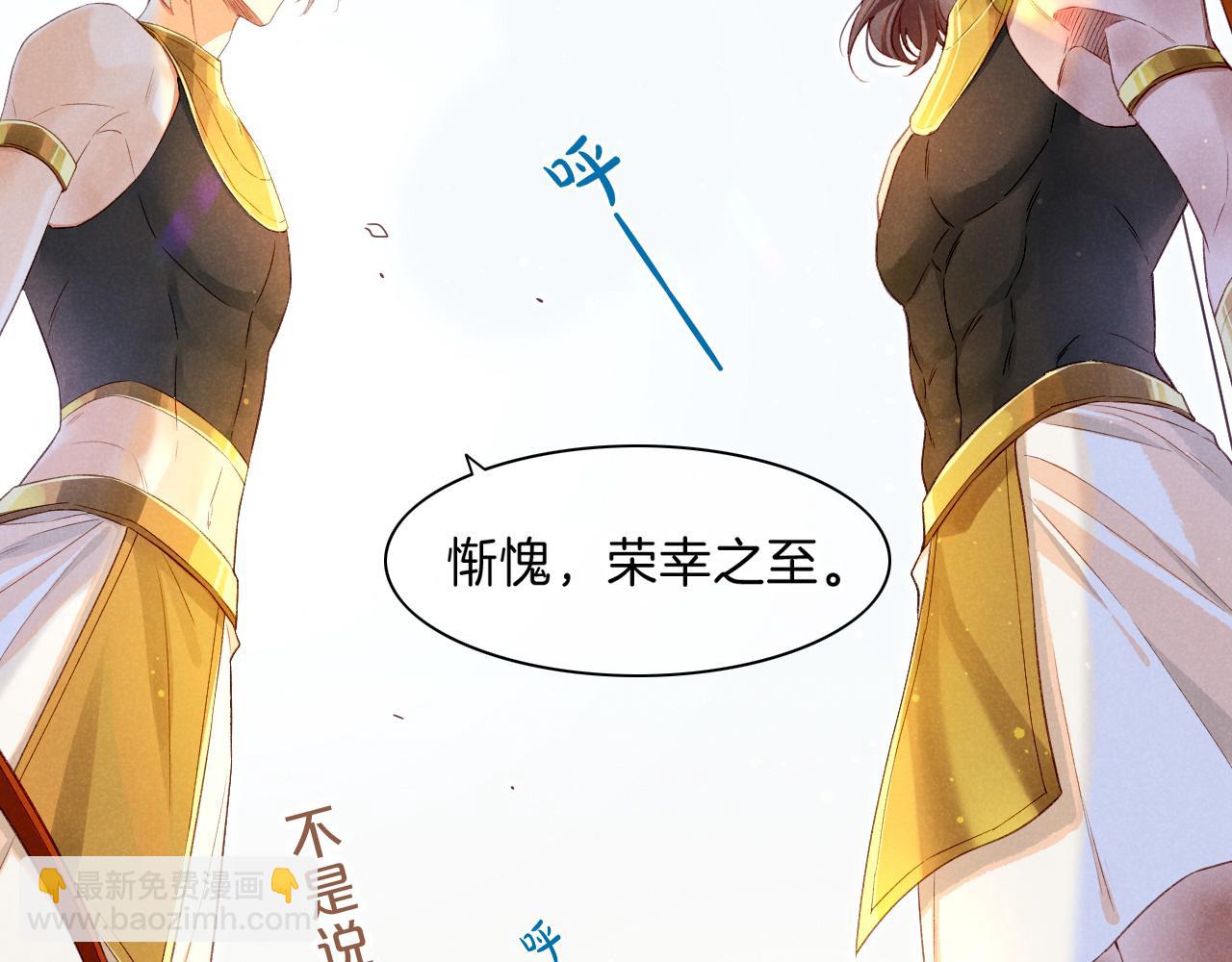 再見，我的國王 - 第17話 ‘黑姑娘’的黃金鞋(1/3) - 2