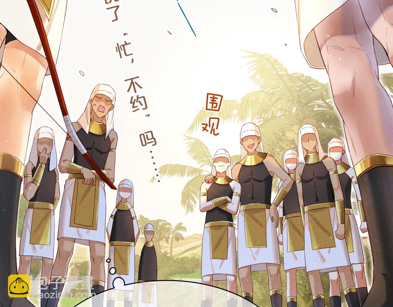 再見，我的國王 - 第17話 ‘黑姑娘’的黃金鞋(1/3) - 3