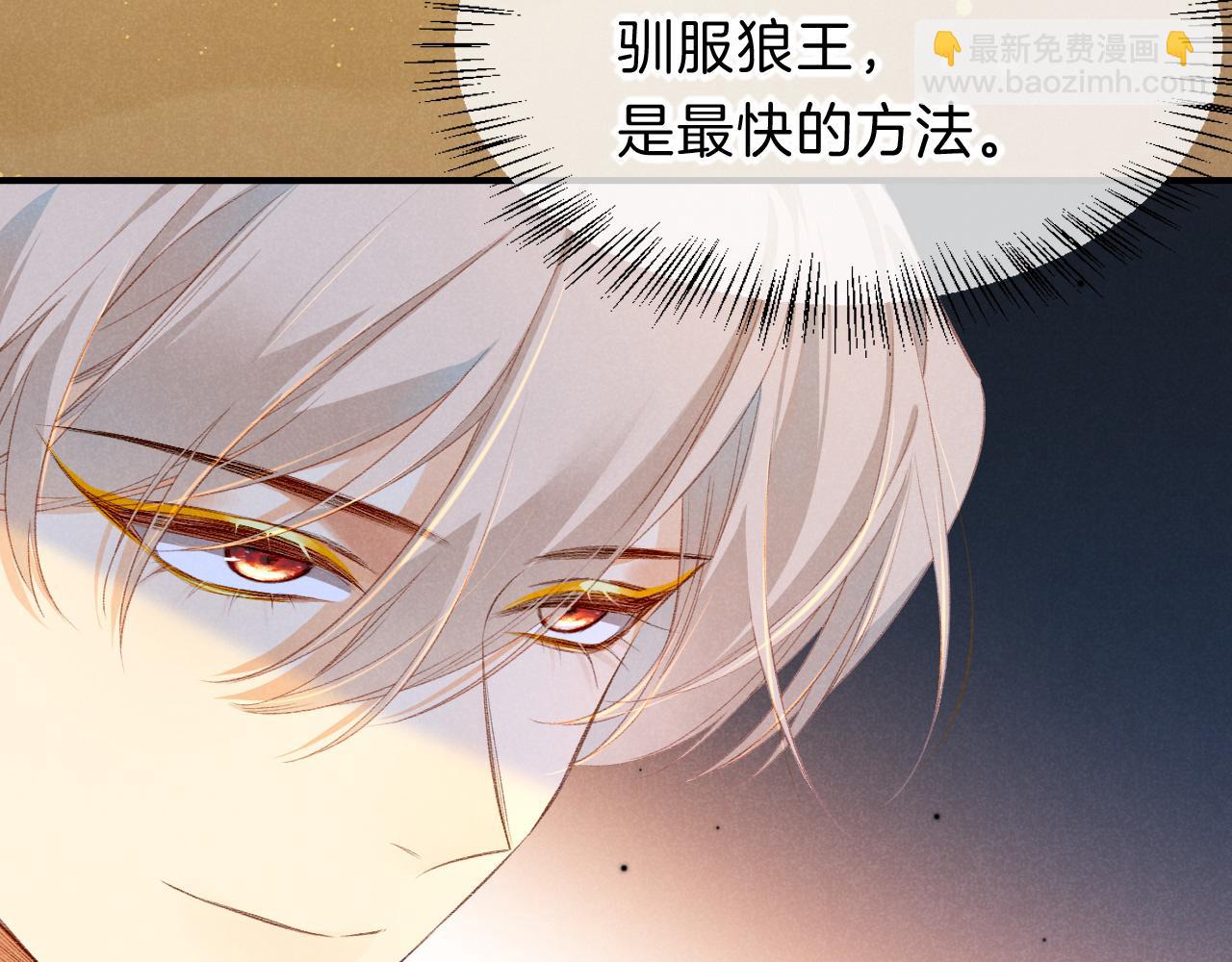 再見，我的國王 - 第17話 ‘黑姑娘’的黃金鞋(1/3) - 5