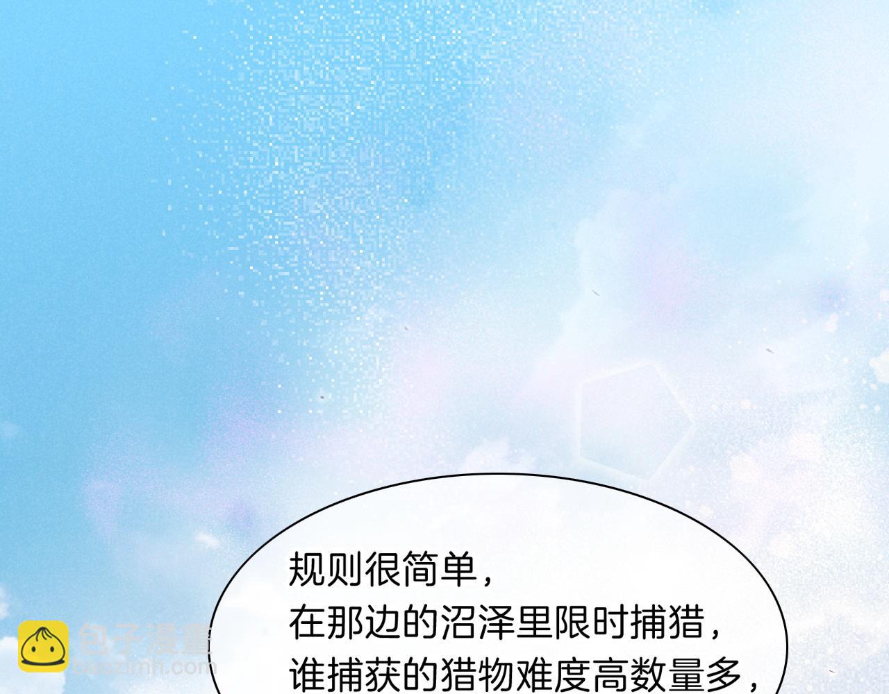 再見，我的國王 - 第17話 ‘黑姑娘’的黃金鞋(1/3) - 3