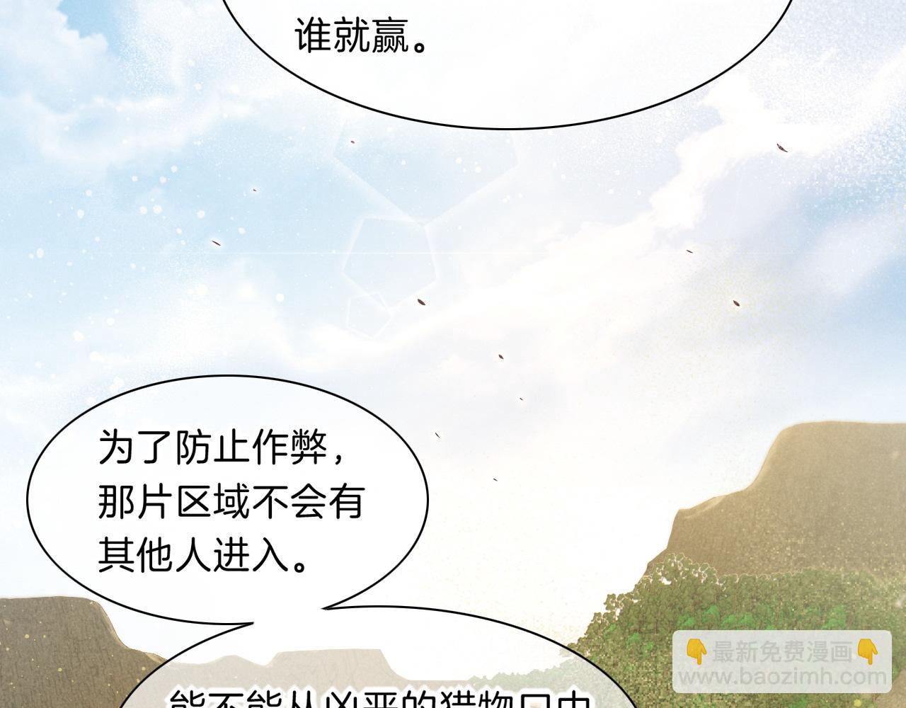 再見，我的國王 - 第17話 ‘黑姑娘’的黃金鞋(1/3) - 4