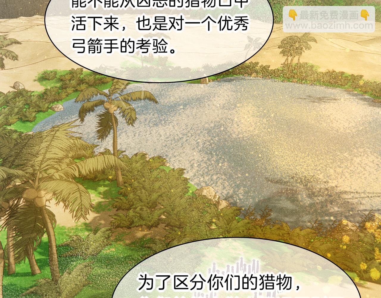 再見，我的國王 - 第17話 ‘黑姑娘’的黃金鞋(1/3) - 5