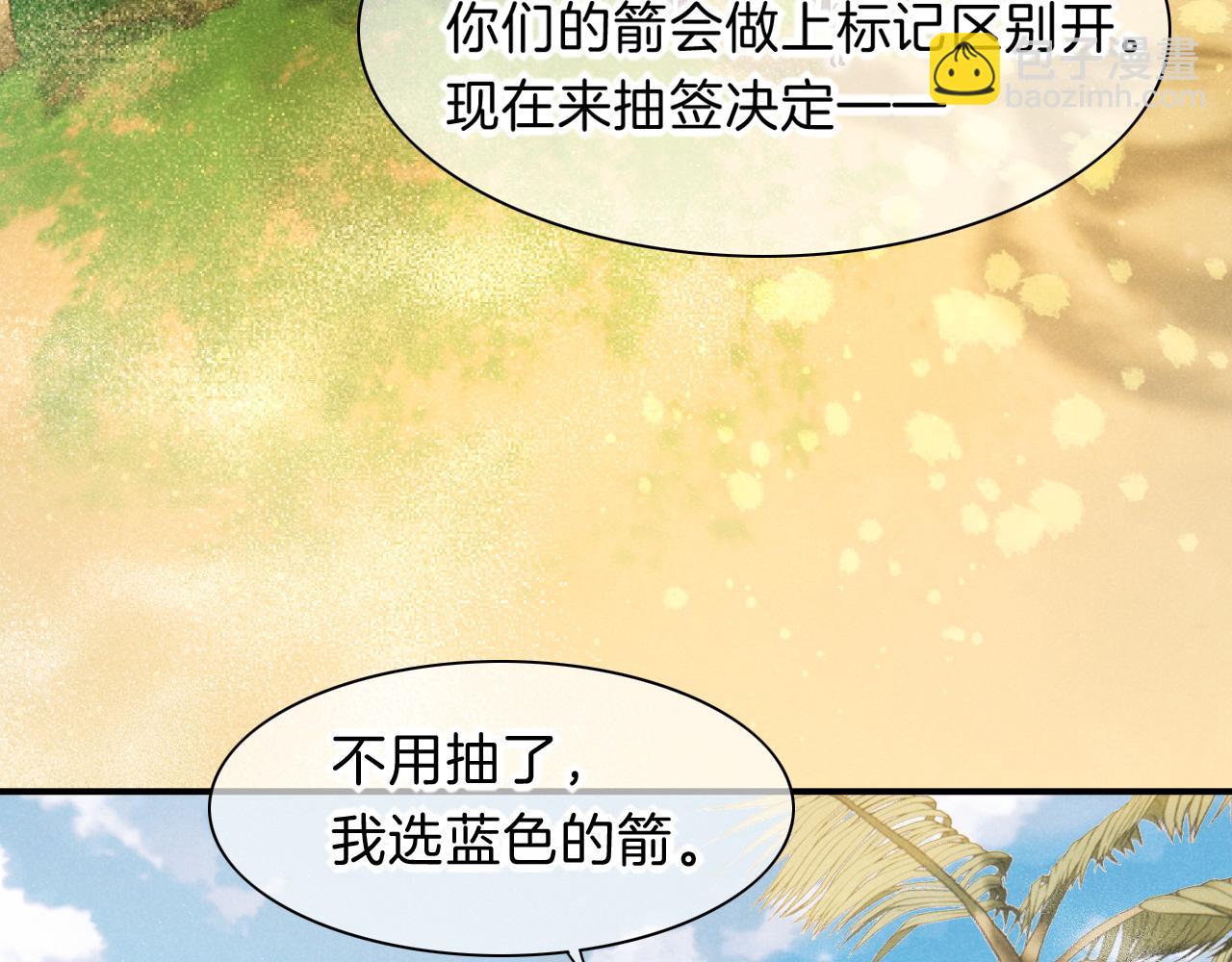 再見，我的國王 - 第17話 ‘黑姑娘’的黃金鞋(1/3) - 6