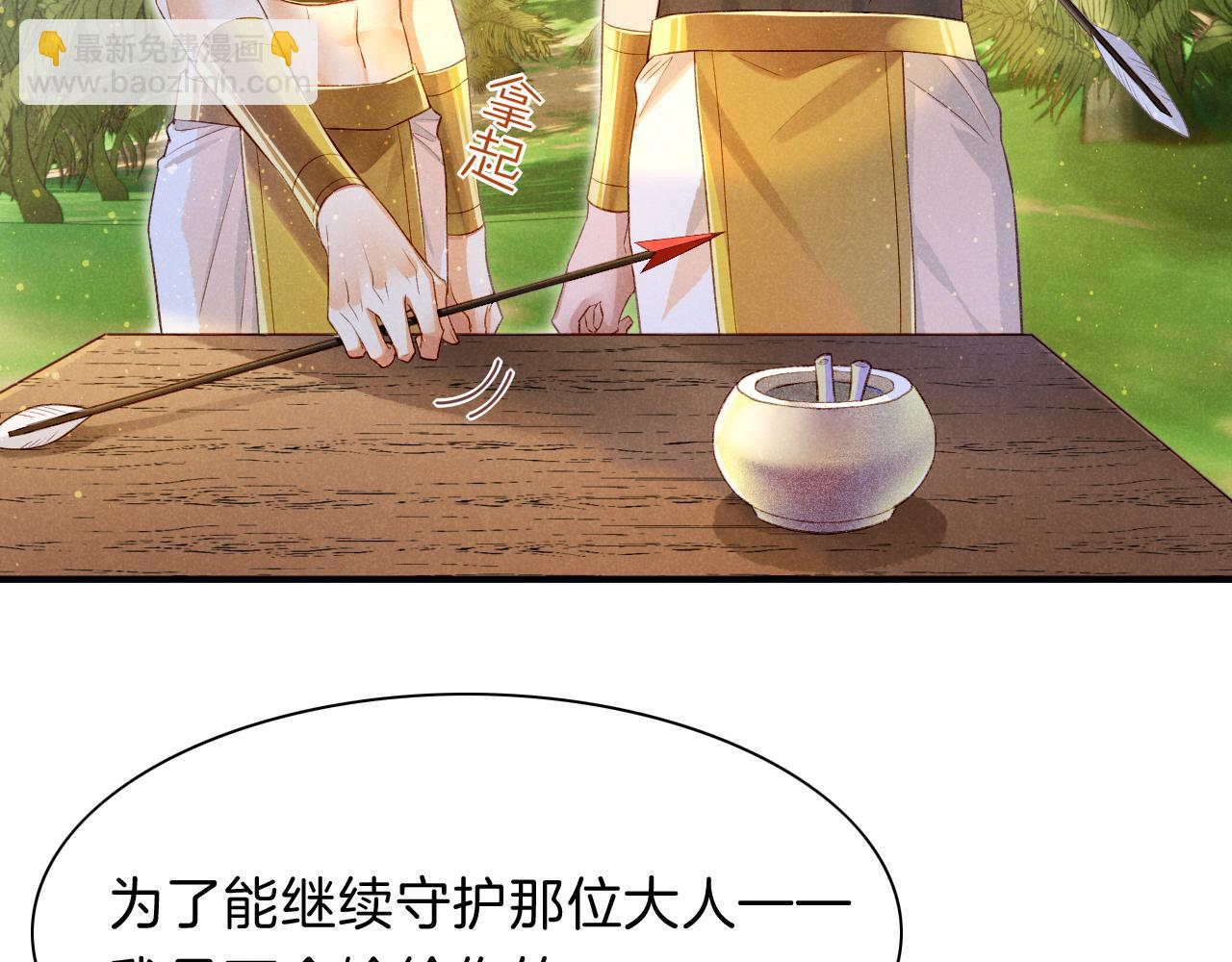 再見，我的國王 - 第17話 ‘黑姑娘’的黃金鞋(1/3) - 8