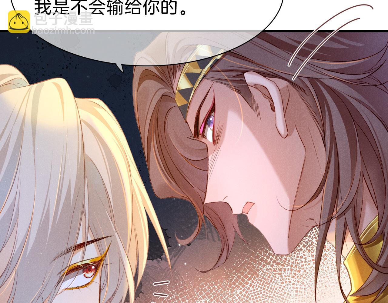 再見，我的國王 - 第17話 ‘黑姑娘’的黃金鞋(1/3) - 1