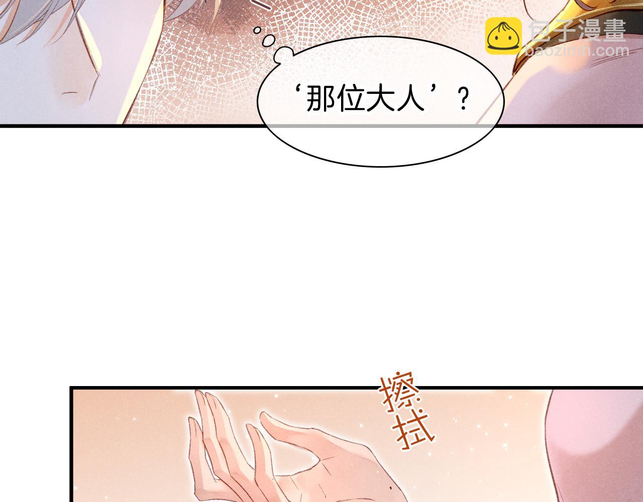 再見，我的國王 - 第17話 ‘黑姑娘’的黃金鞋(1/3) - 2