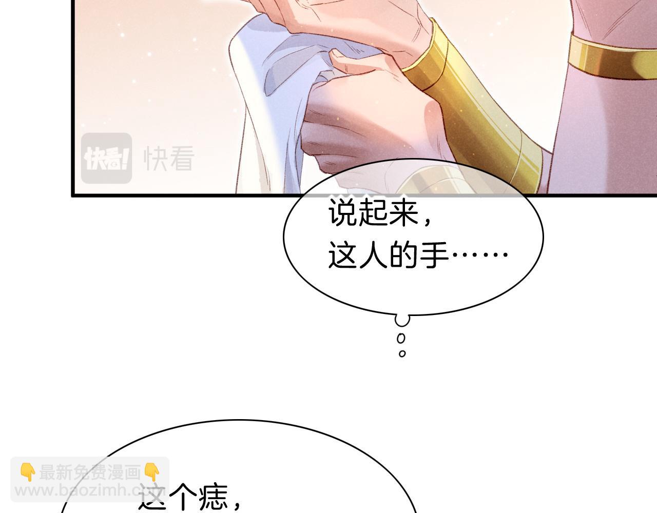 再見，我的國王 - 第17話 ‘黑姑娘’的黃金鞋(1/3) - 3