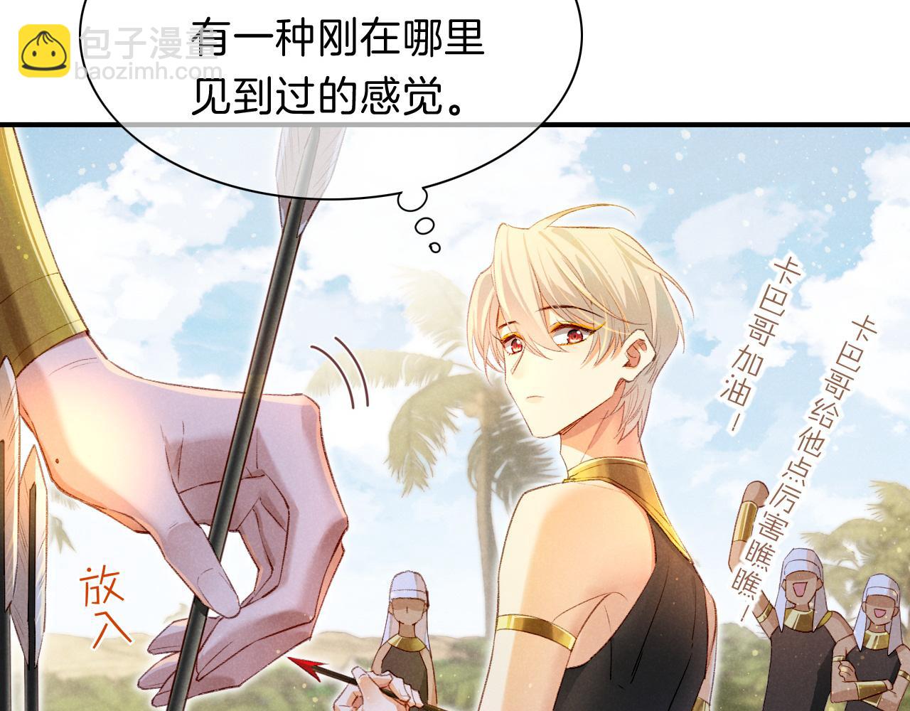 再見，我的國王 - 第17話 ‘黑姑娘’的黃金鞋(1/3) - 4