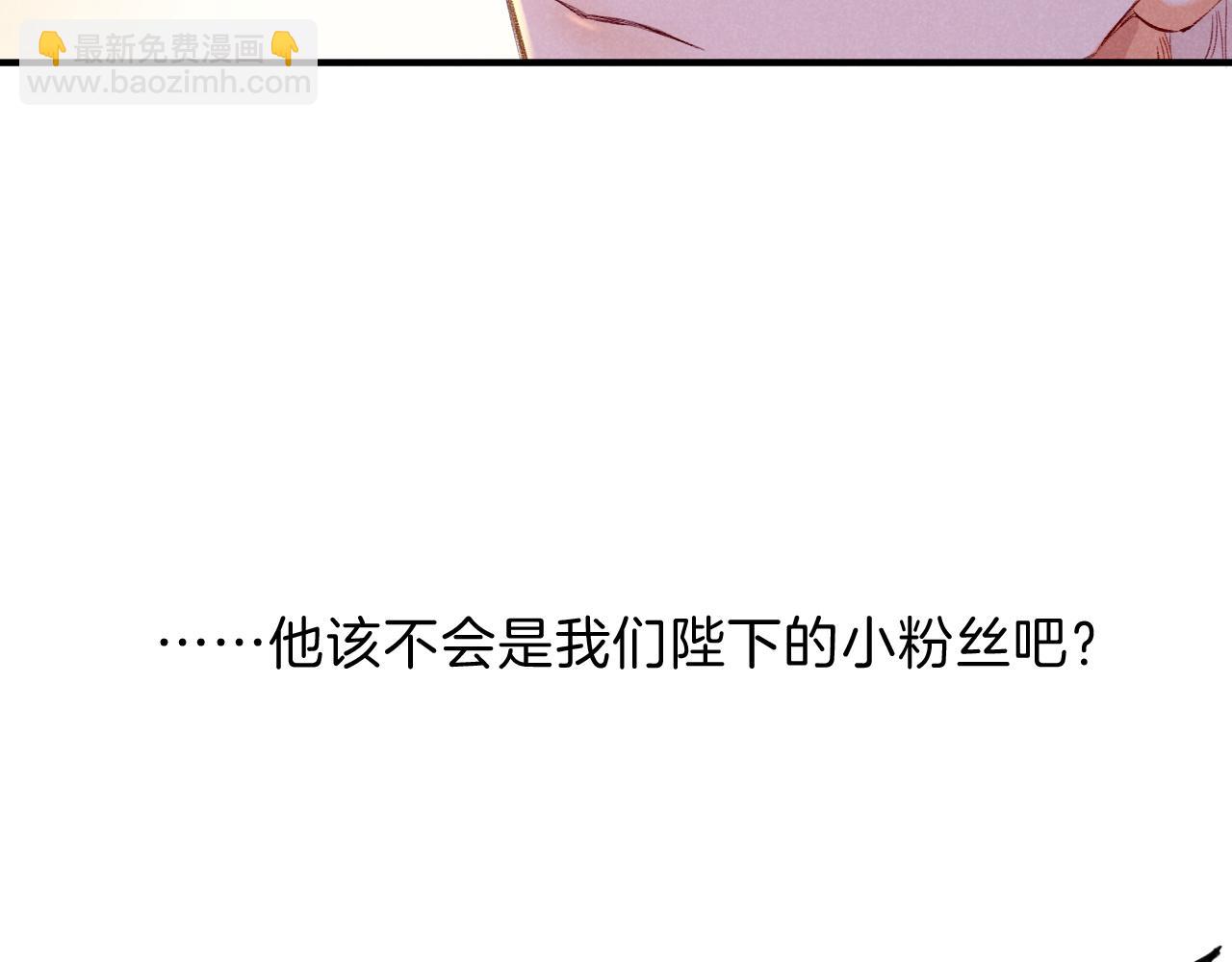 再見，我的國王 - 第17話 ‘黑姑娘’的黃金鞋(1/3) - 7