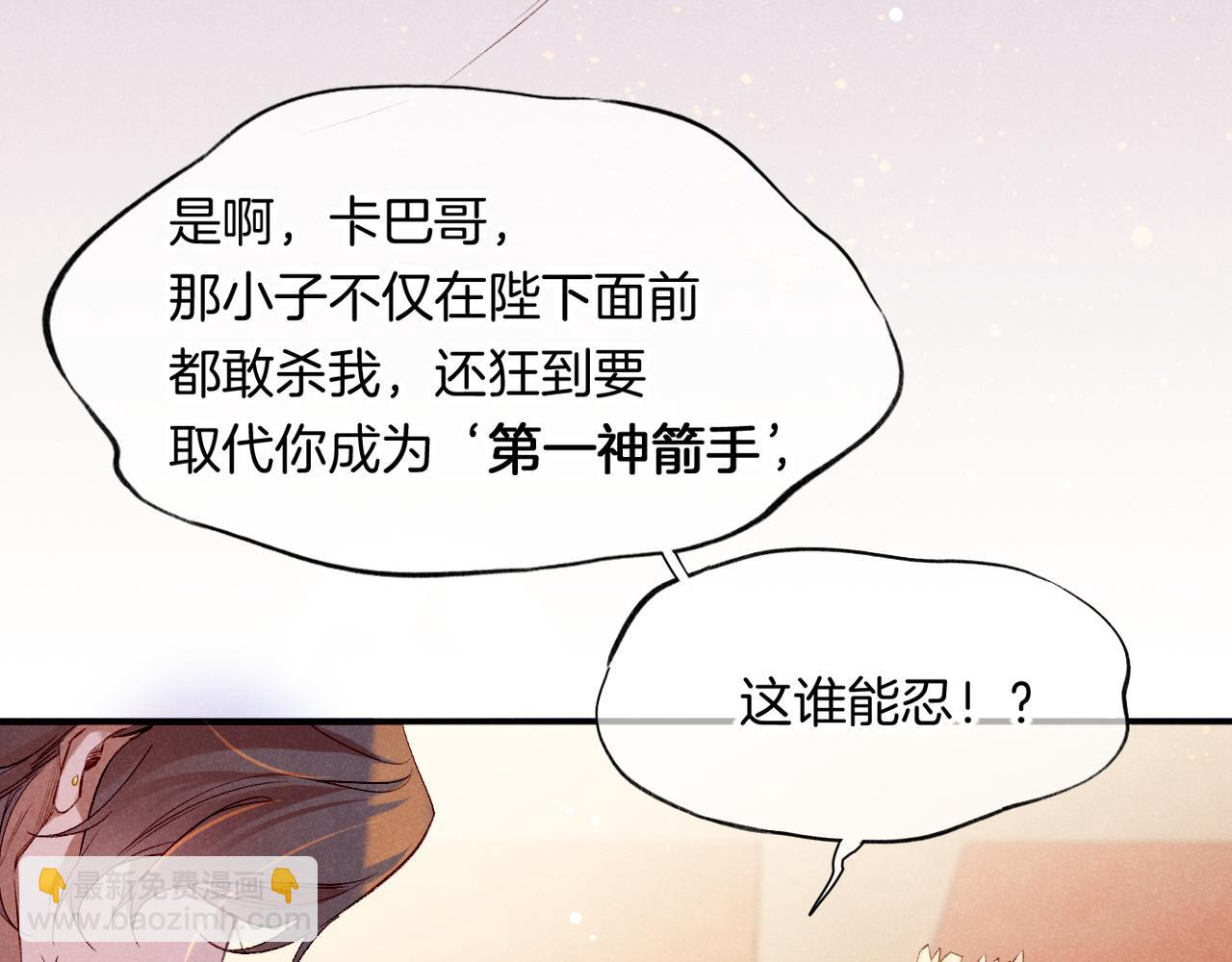 再見，我的國王 - 第17話 ‘黑姑娘’的黃金鞋(1/3) - 4