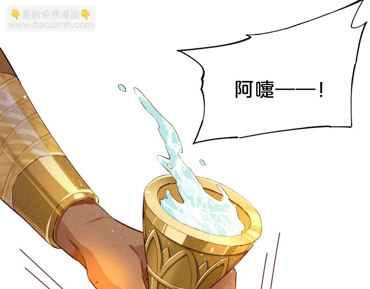 再見，我的國王 - 第17話 ‘黑姑娘’的黃金鞋(1/3) - 8