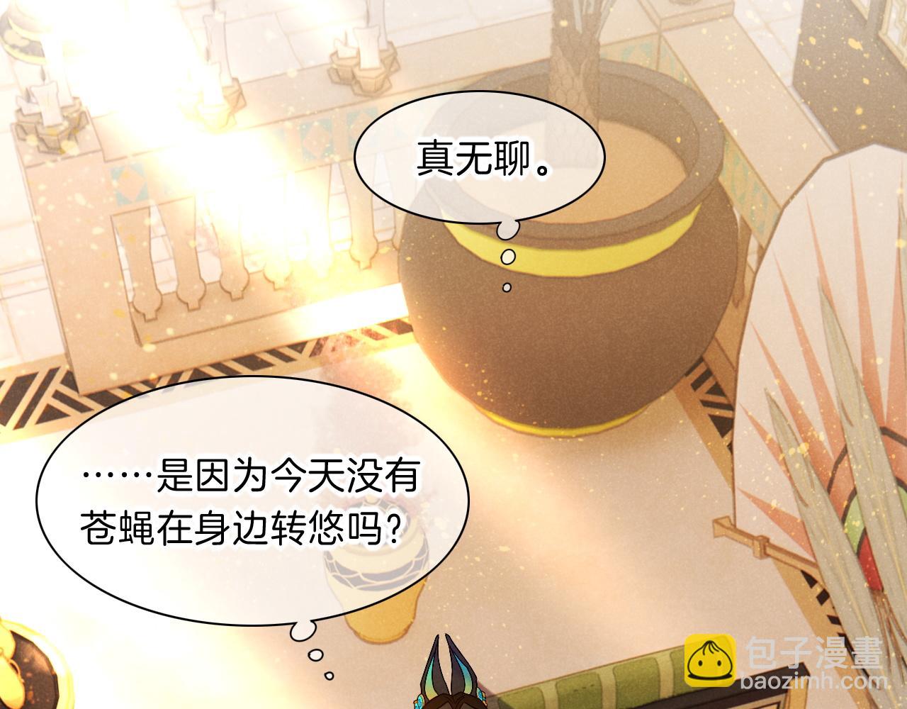 再見，我的國王 - 第17話 ‘黑姑娘’的黃金鞋(1/3) - 2