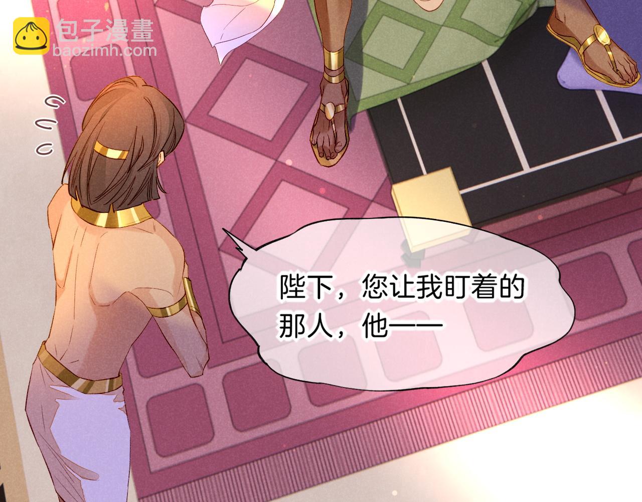 再見，我的國王 - 第17話 ‘黑姑娘’的黃金鞋(1/3) - 4