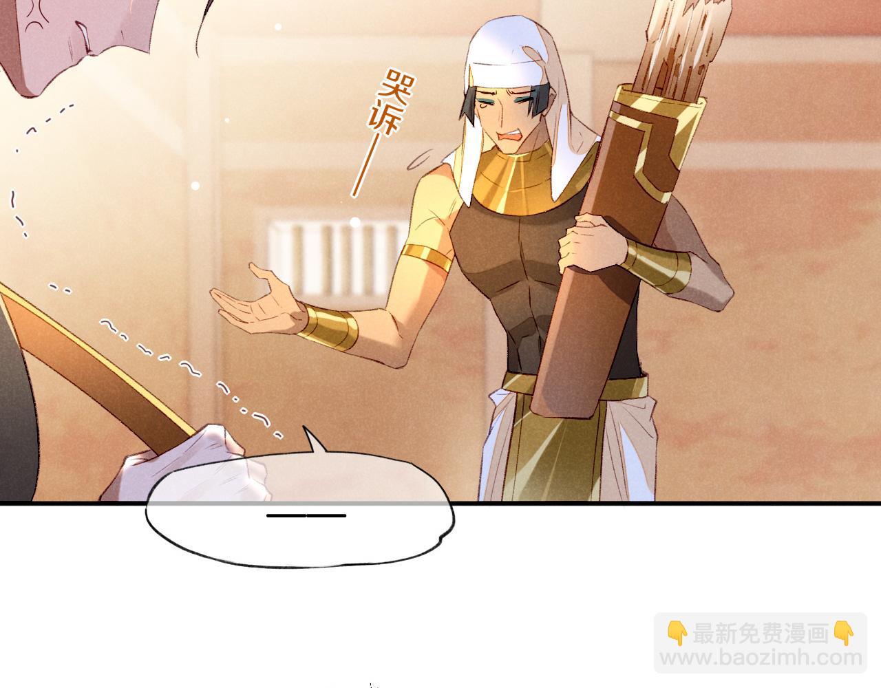 再見，我的國王 - 第17話 ‘黑姑娘’的黃金鞋(1/3) - 5