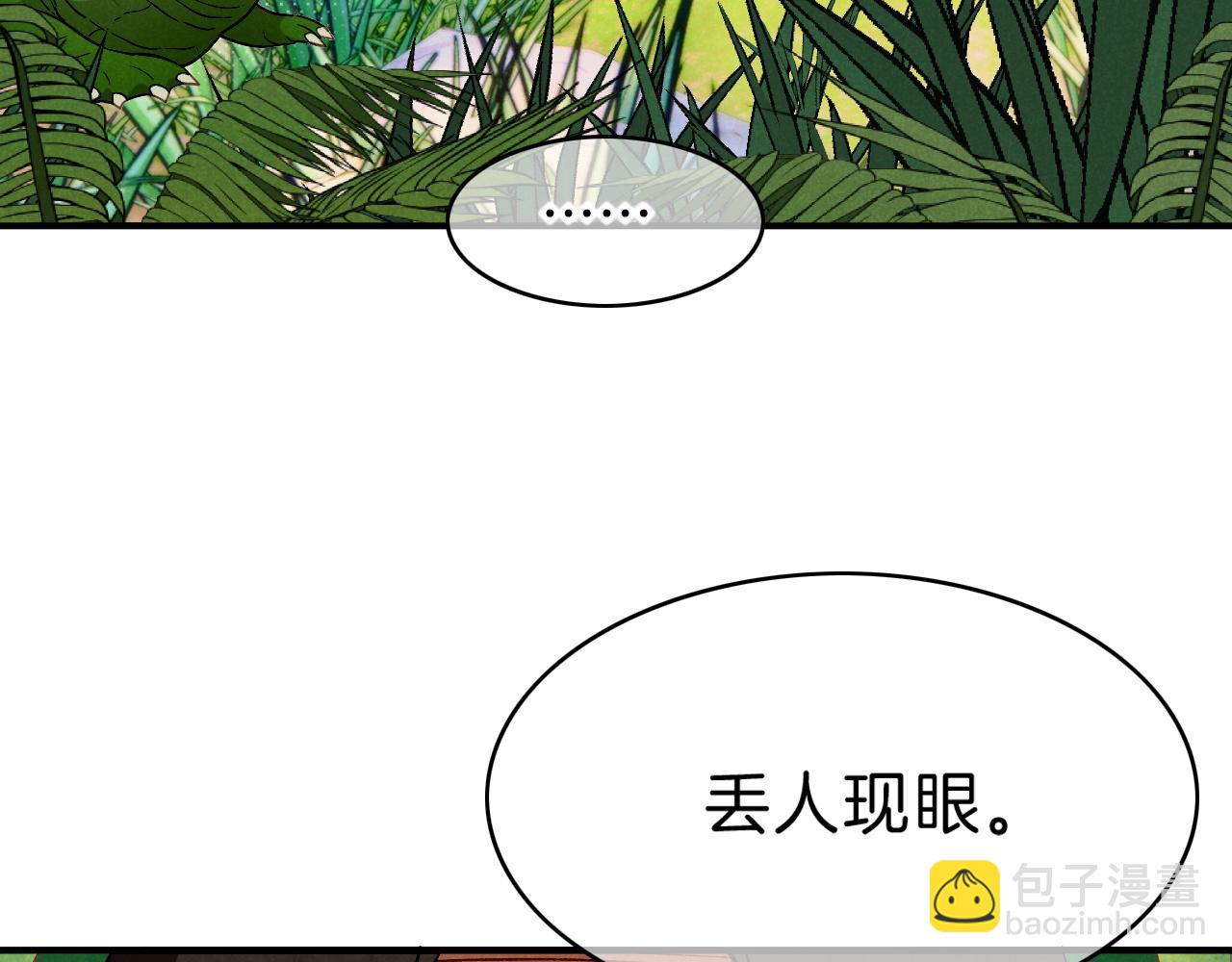 再見，我的國王 - 第17話 ‘黑姑娘’的黃金鞋(2/3) - 7