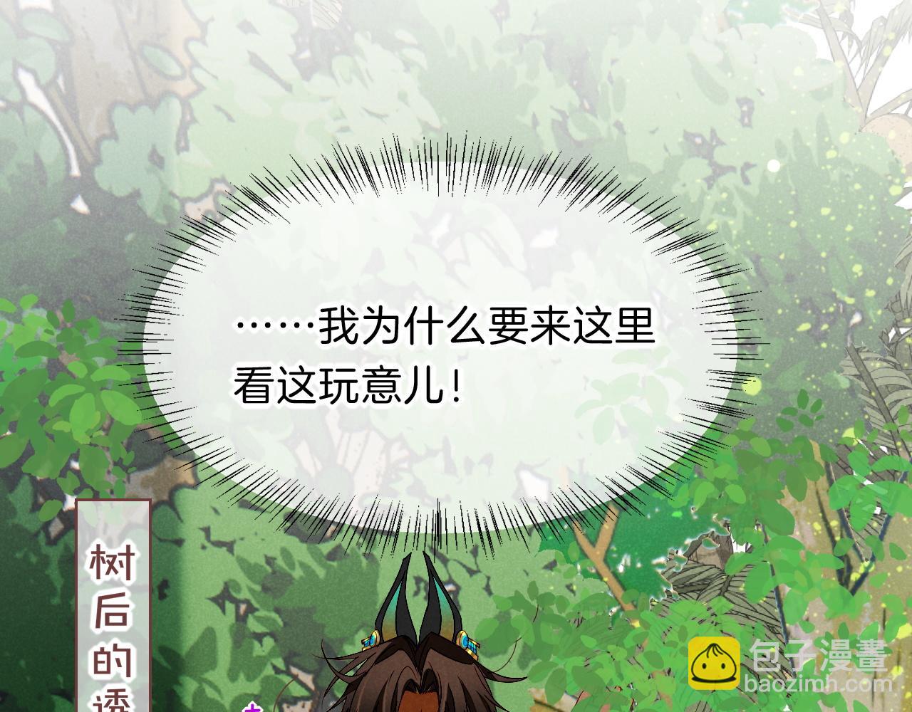 再見，我的國王 - 第17話 ‘黑姑娘’的黃金鞋(2/3) - 1