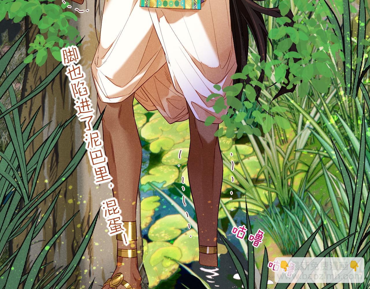 再見，我的國王 - 第17話 ‘黑姑娘’的黃金鞋(2/3) - 3