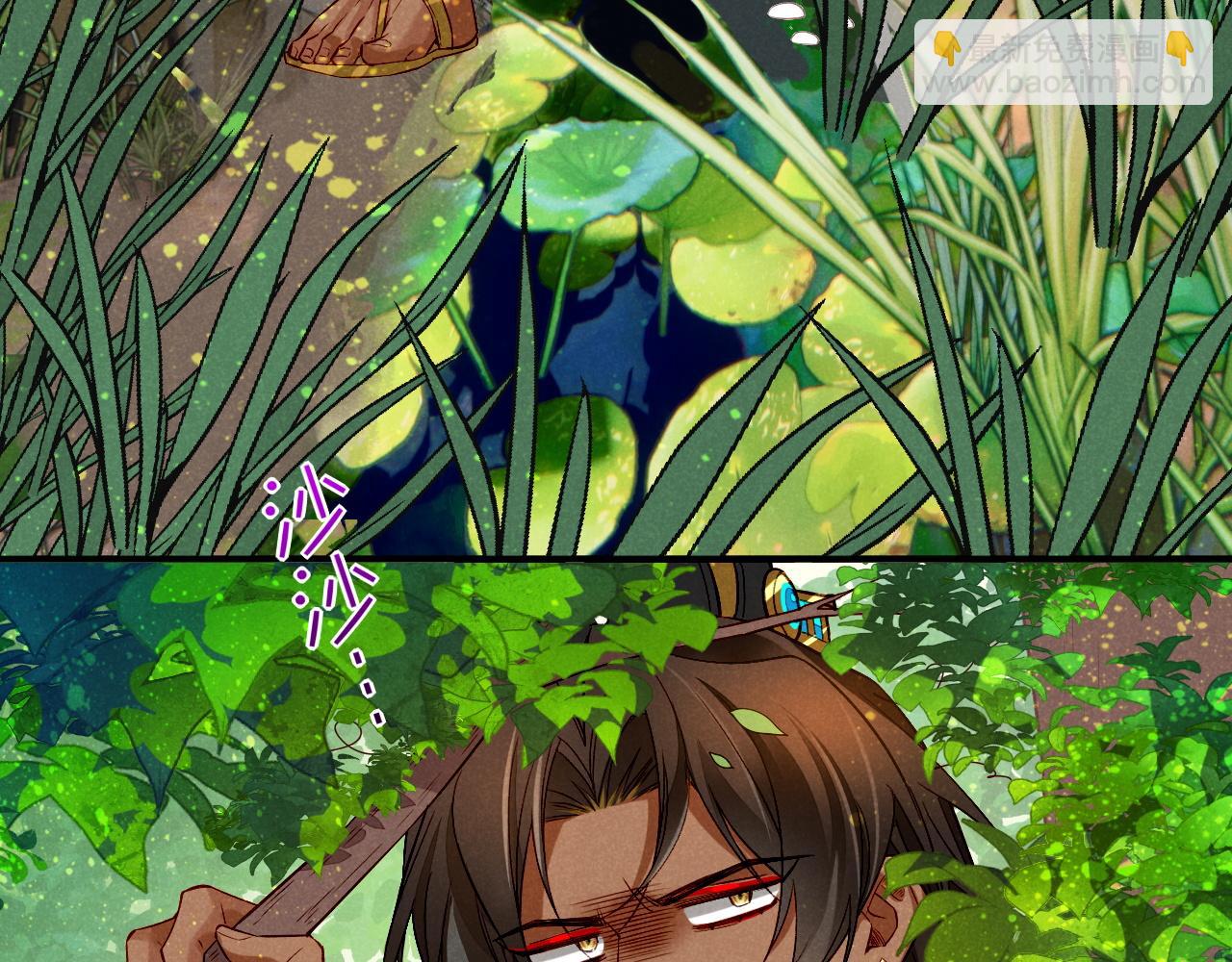 再見，我的國王 - 第17話 ‘黑姑娘’的黃金鞋(2/3) - 4