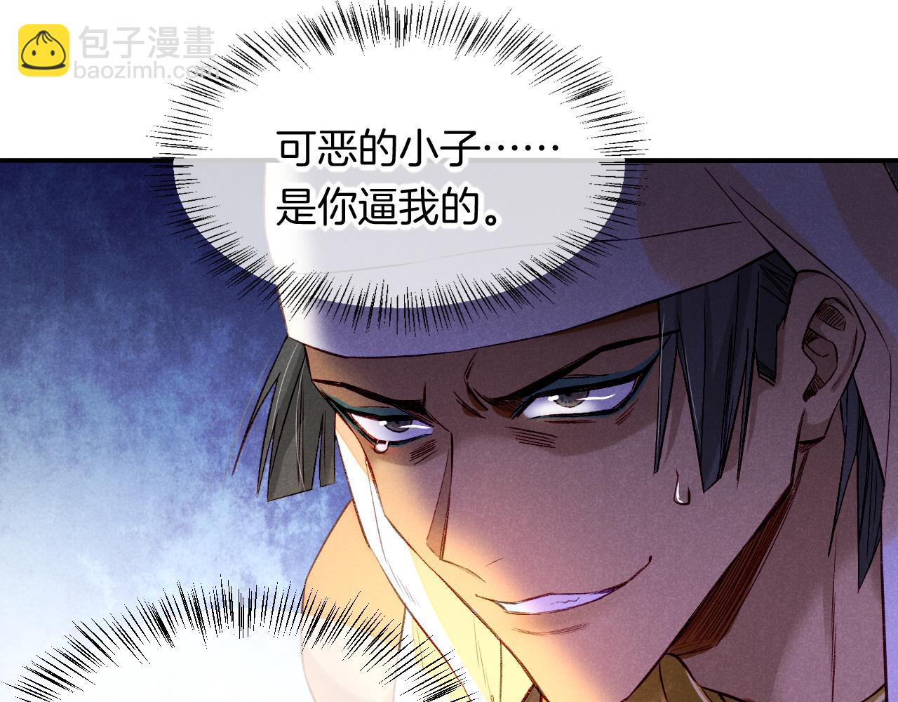 再見，我的國王 - 第17話 ‘黑姑娘’的黃金鞋(1/3) - 6