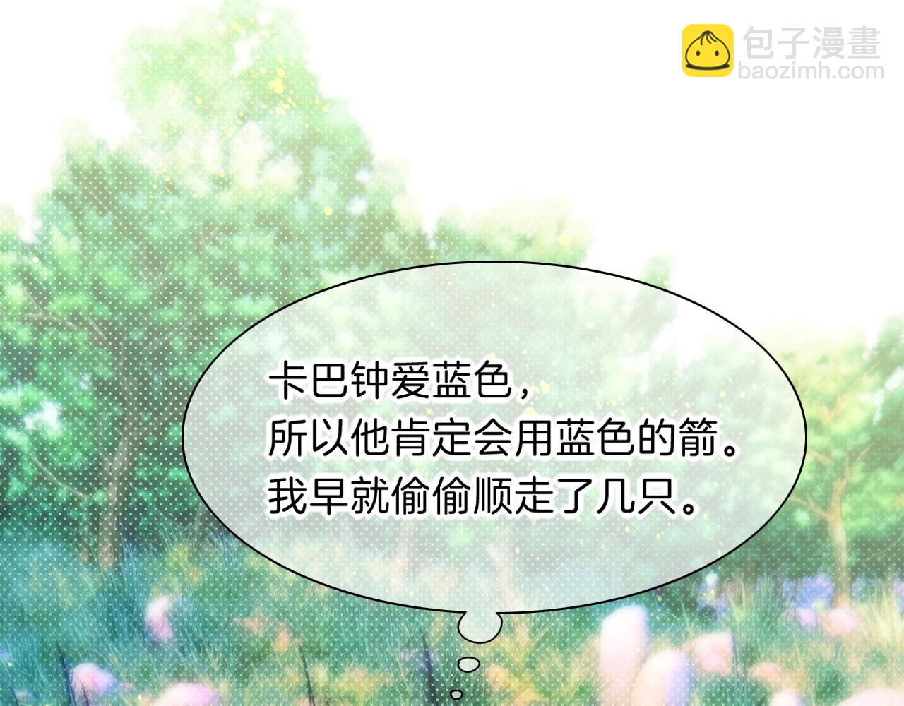 再見，我的國王 - 第17話 ‘黑姑娘’的黃金鞋(2/3) - 7