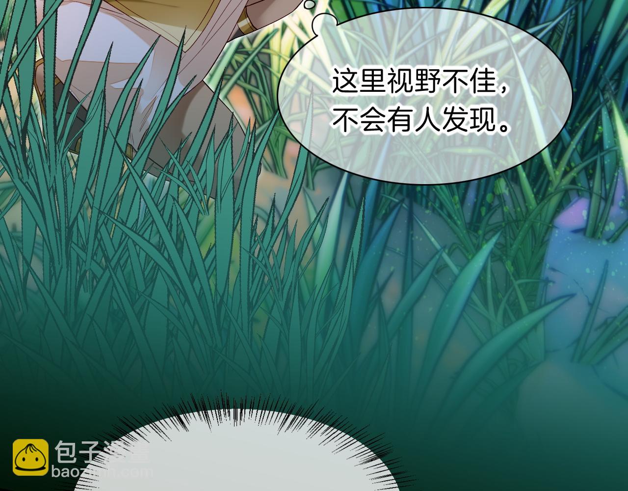 再見，我的國王 - 第17話 ‘黑姑娘’的黃金鞋(2/3) - 1