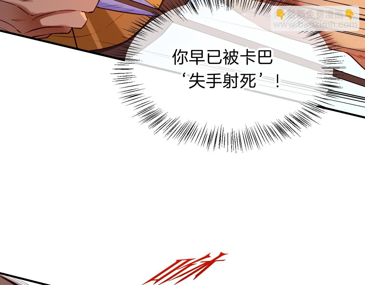 再見，我的國王 - 第17話 ‘黑姑娘’的黃金鞋(2/3) - 3