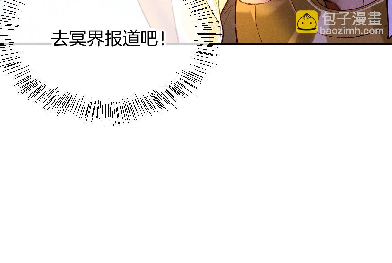 再見，我的國王 - 第17話 ‘黑姑娘’的黃金鞋(1/3) - 7