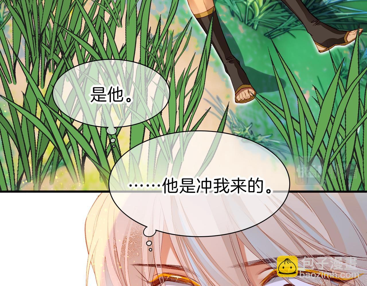 再見，我的國王 - 第17話 ‘黑姑娘’的黃金鞋(2/3) - 3