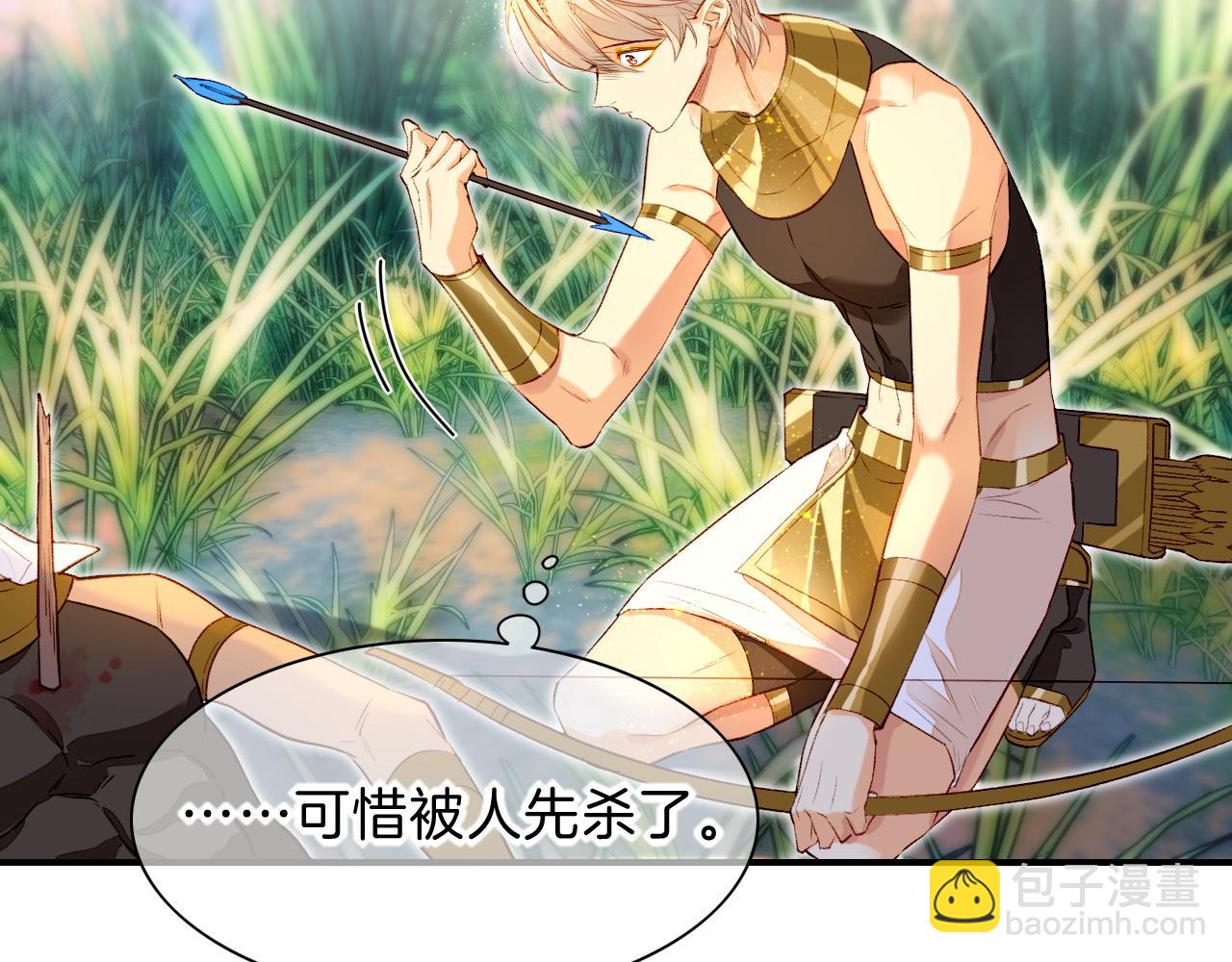 再見，我的國王 - 第17話 ‘黑姑娘’的黃金鞋(2/3) - 5