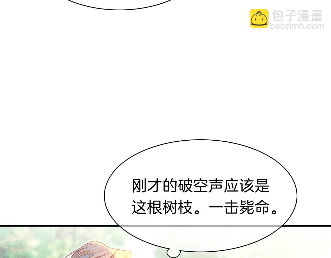 再見，我的國王 - 第17話 ‘黑姑娘’的黃金鞋(2/3) - 6