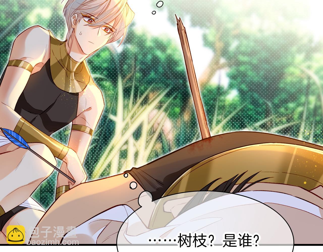 再見，我的國王 - 第17話 ‘黑姑娘’的黃金鞋(2/3) - 7