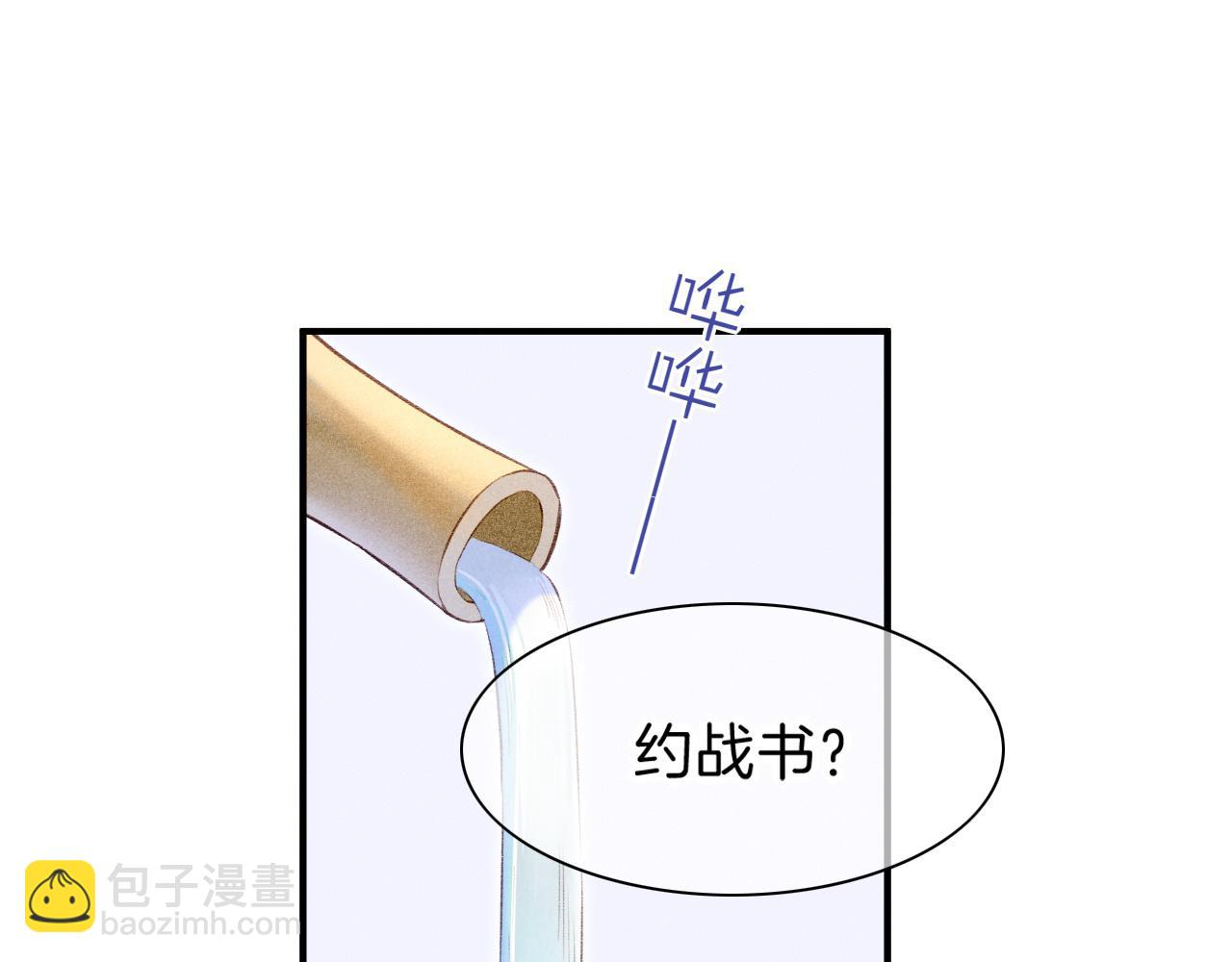 再見，我的國王 - 第17話 ‘黑姑娘’的黃金鞋(1/3) - 8