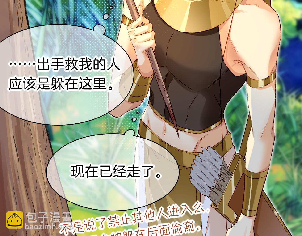 再見，我的國王 - 第17話 ‘黑姑娘’的黃金鞋(2/3) - 2